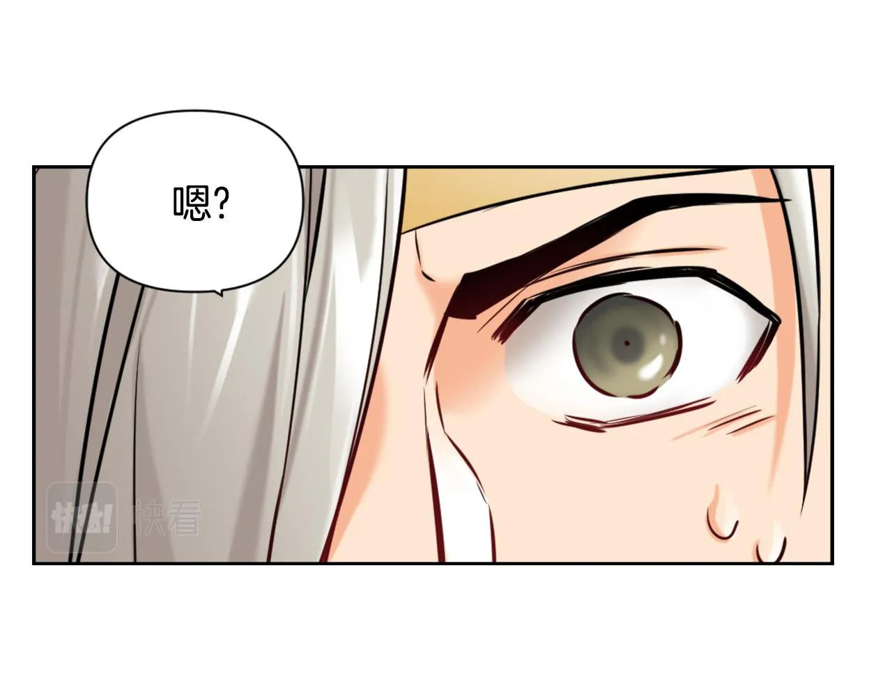 第24话 主人！我是弦啊！ 第79页