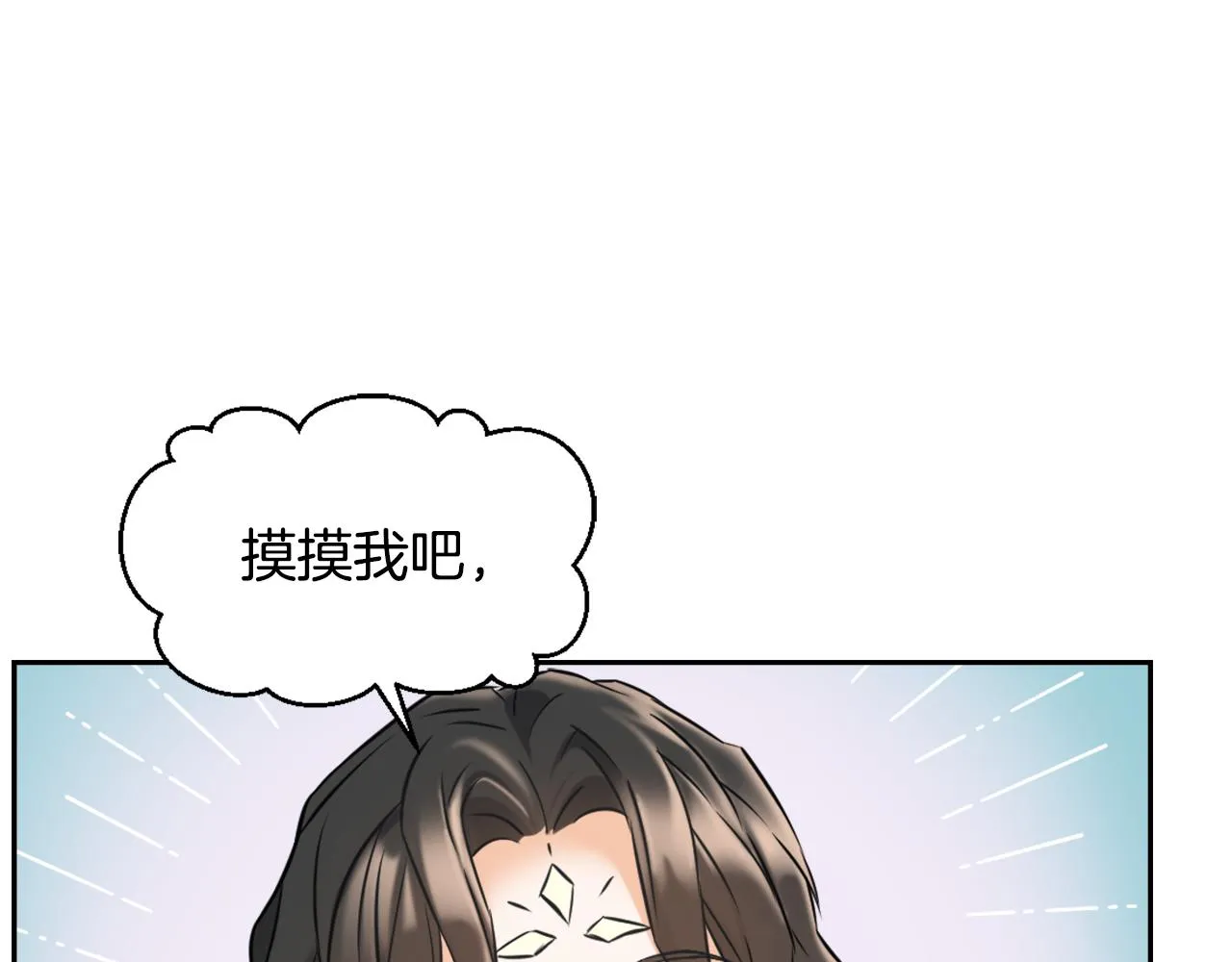 第24话 主人！我是弦啊！ 第84页