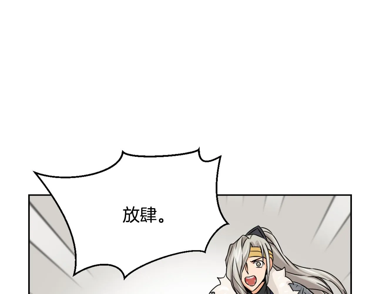 第24话 主人！我是弦啊！ 第89页