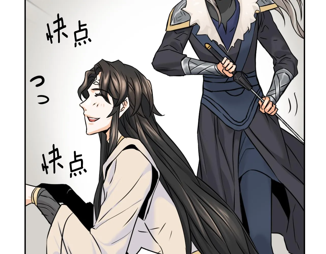 第24话 主人！我是弦啊！ 第90页