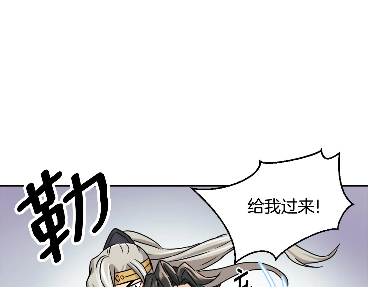 第24话 主人！我是弦啊！ 第93页