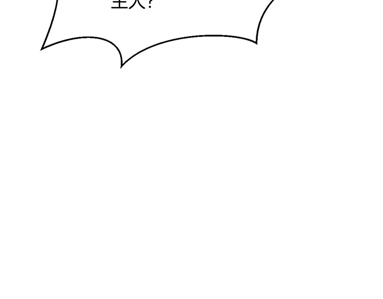 第24话 主人！我是弦啊！ 第95页