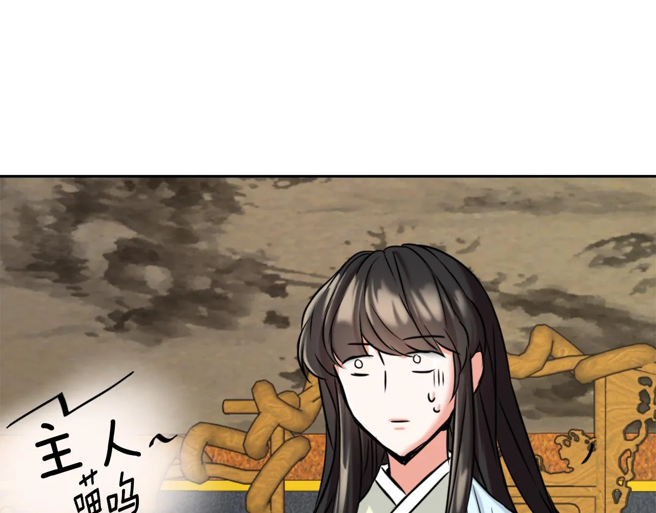 第24话 主人！我是弦啊！ 第99页
