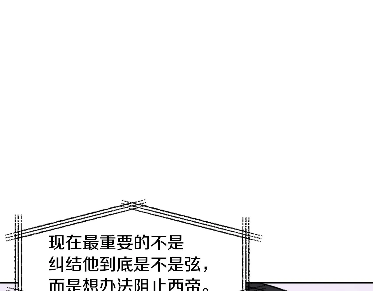 第24话 主人！我是弦啊！ 第104页