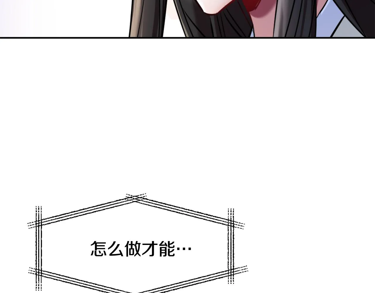 第24话 主人！我是弦啊！ 第106页