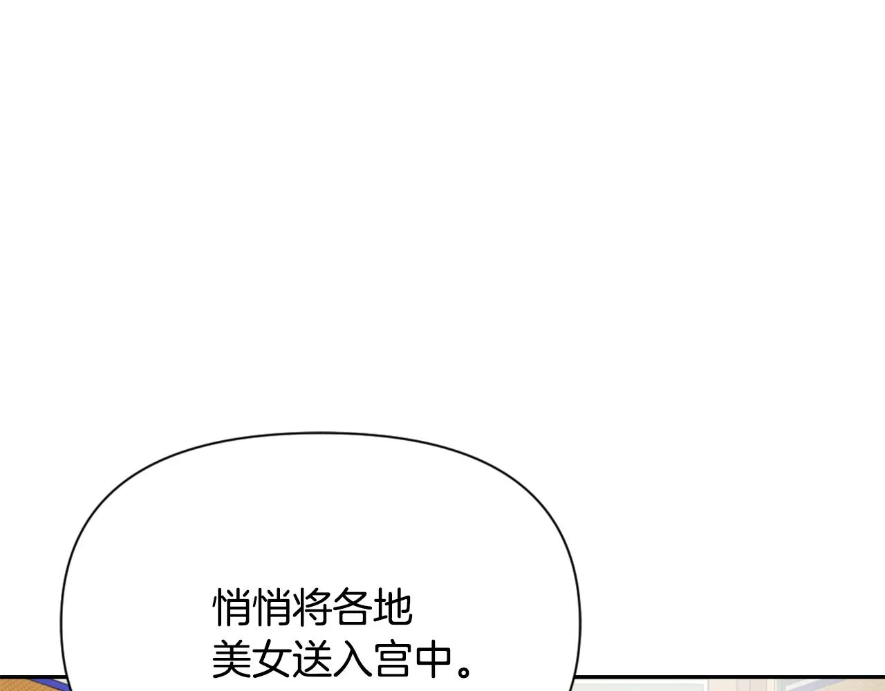 第24话 主人！我是弦啊！ 第112页