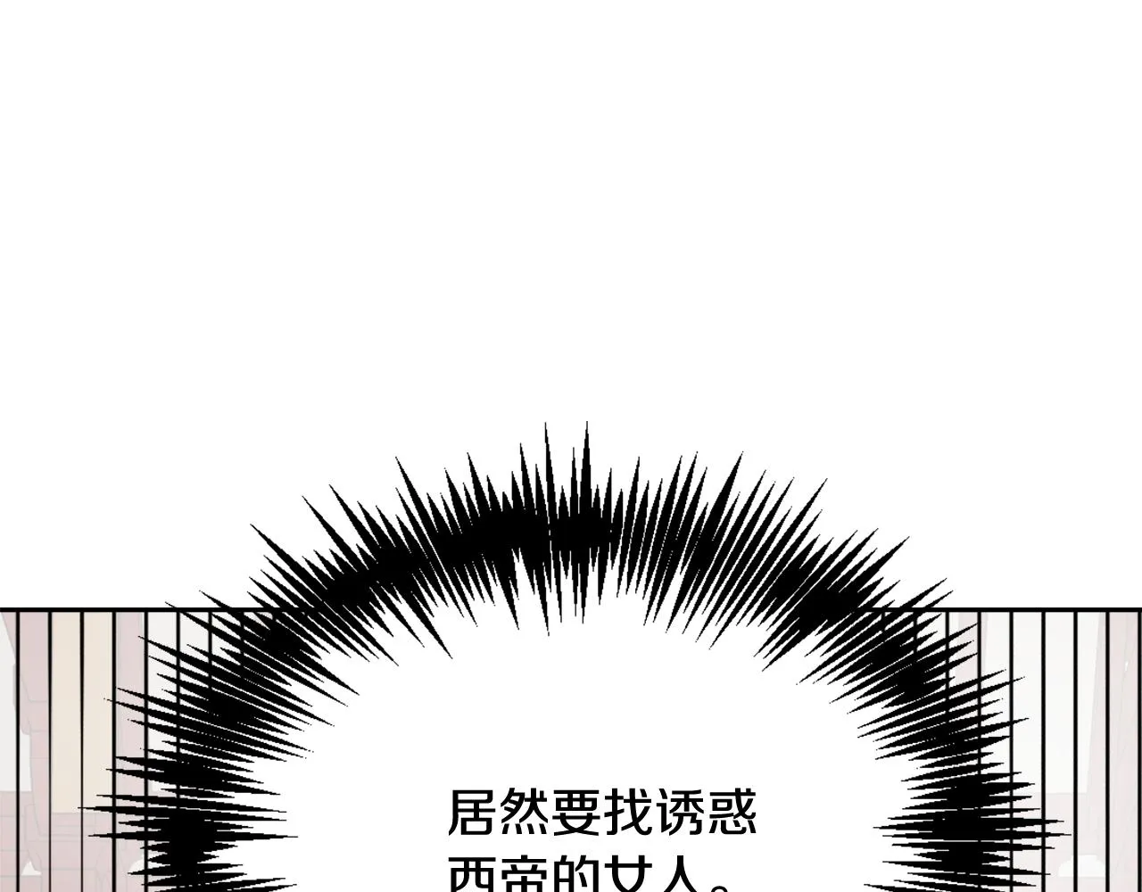 第24话 主人！我是弦啊！ 第117页