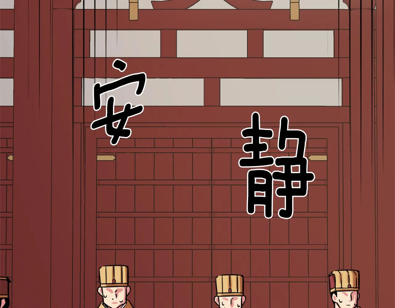 第24话 主人！我是弦啊！ 第119页