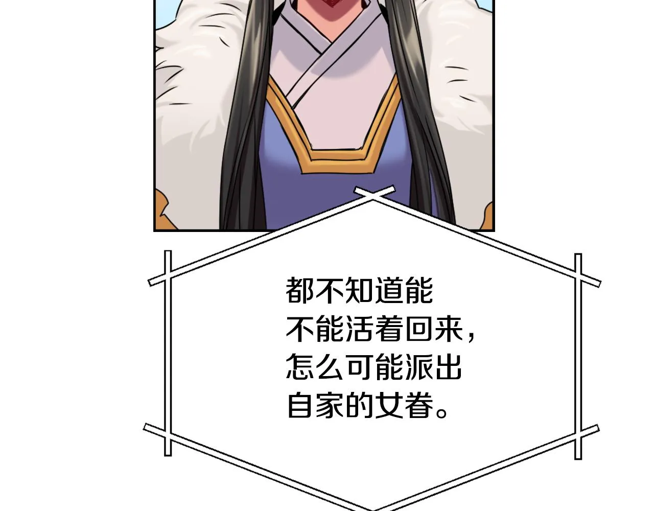 第24话 主人！我是弦啊！ 第123页