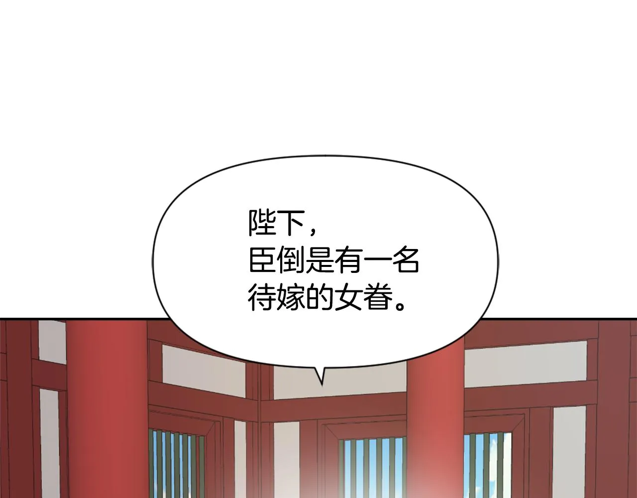 第24话 主人！我是弦啊！ 第127页