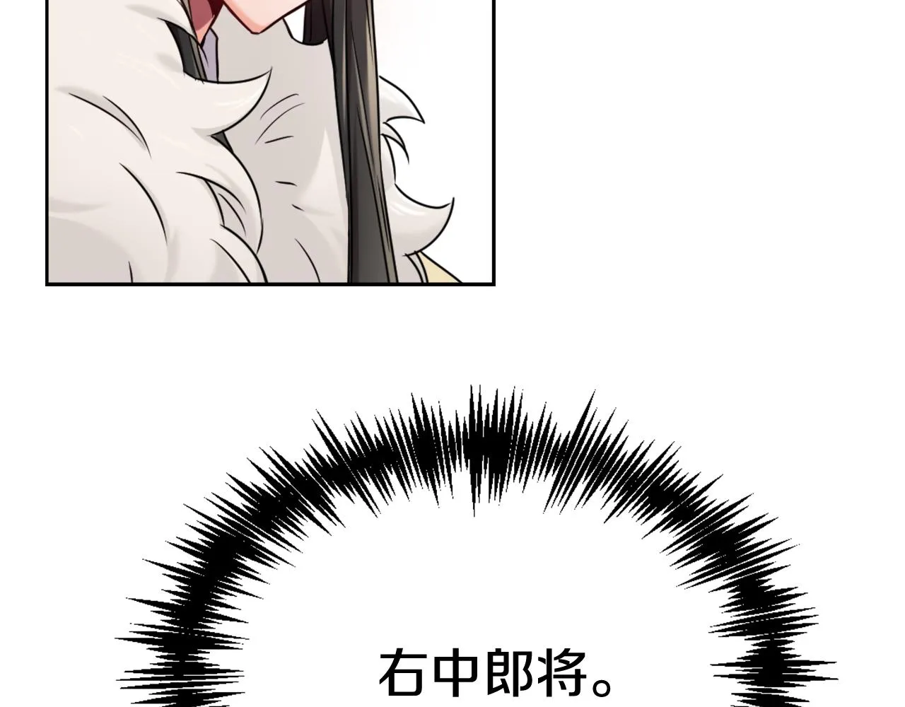 第24话 主人！我是弦啊！ 第131页