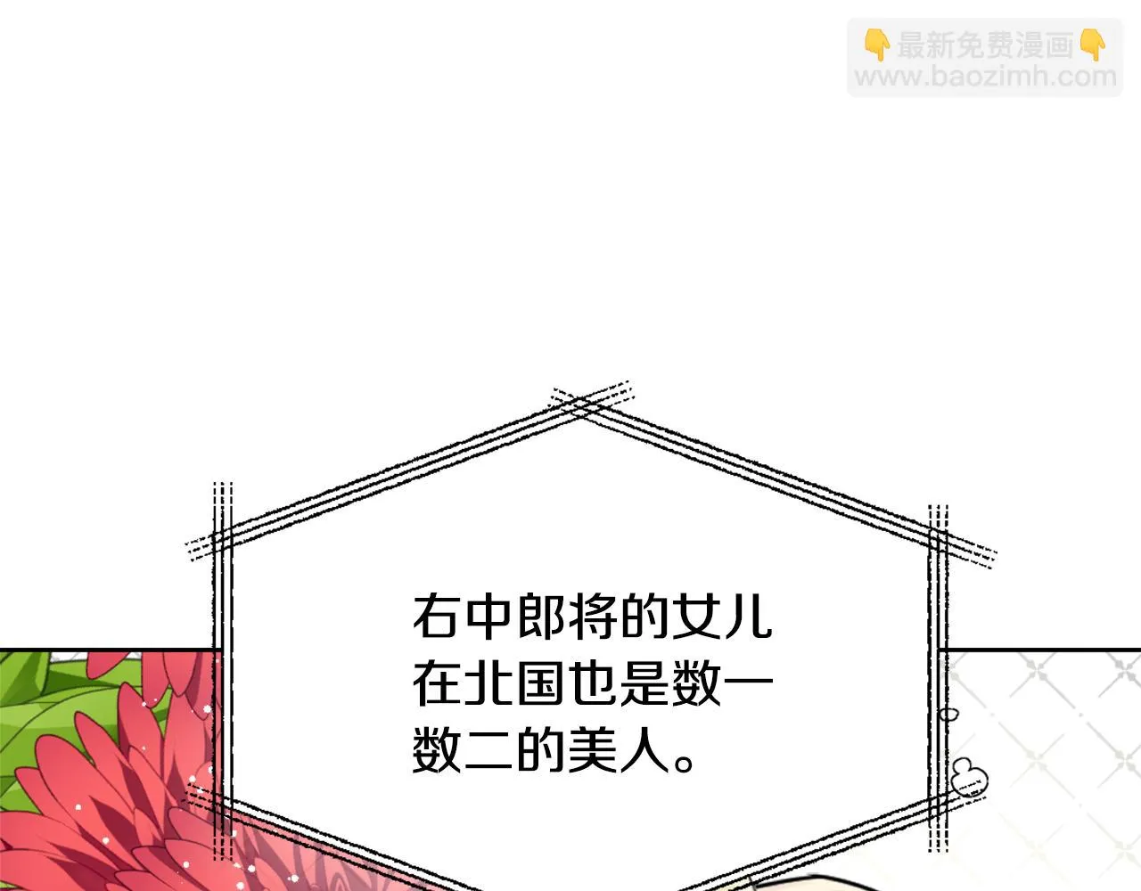 第24话 主人！我是弦啊！ 第134页