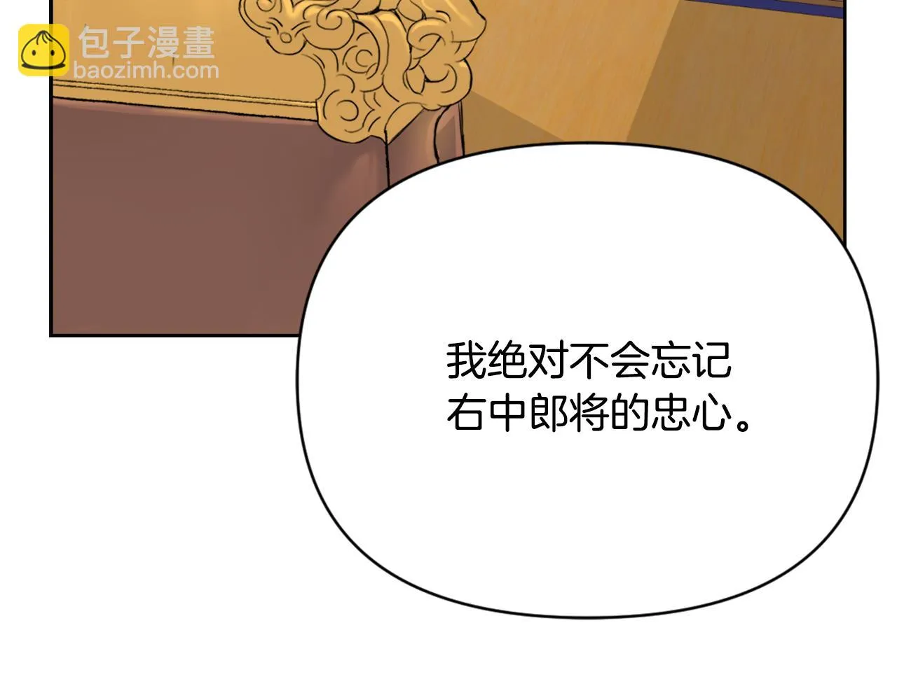第24话 主人！我是弦啊！ 第140页