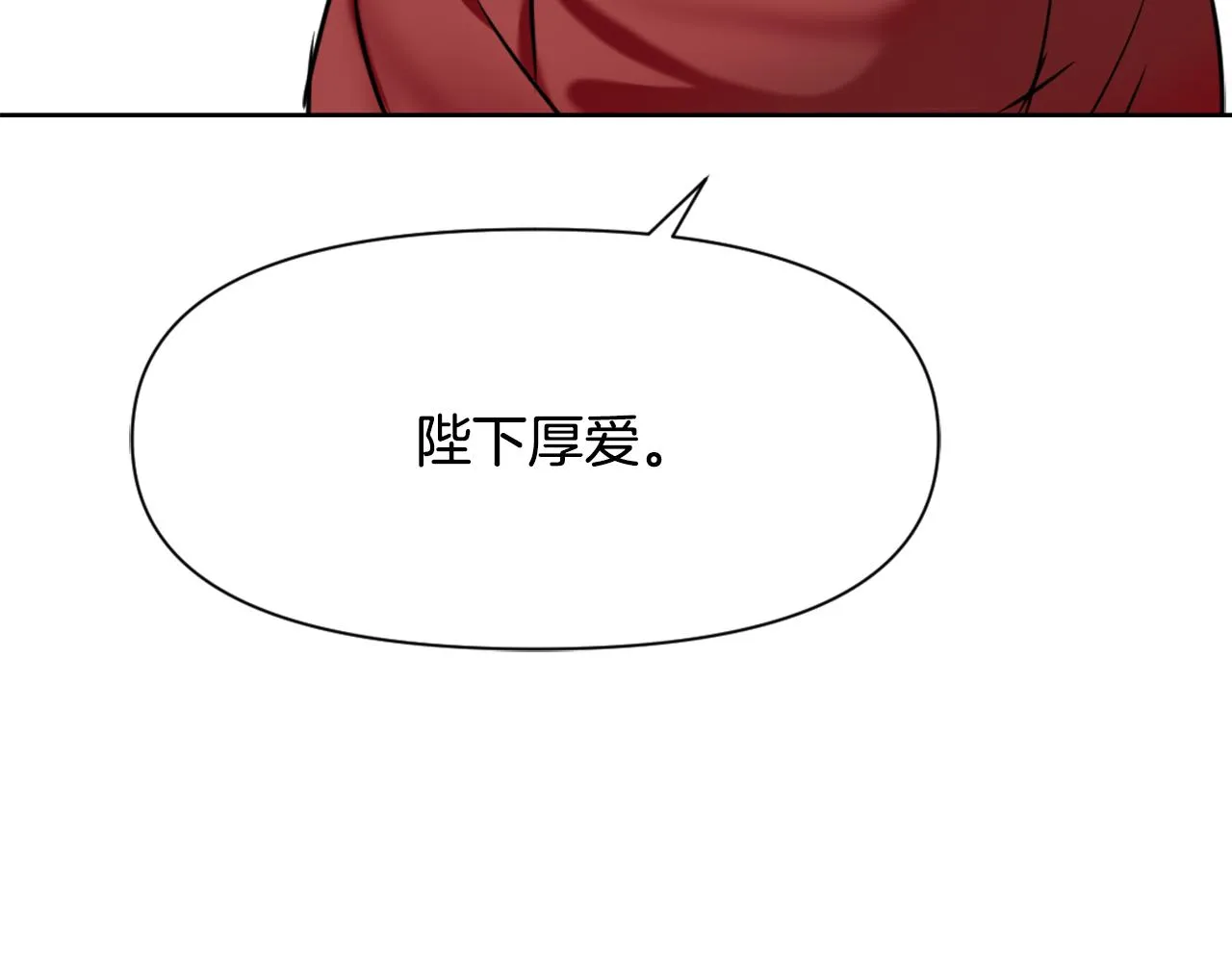 第24话 主人！我是弦啊！ 第143页