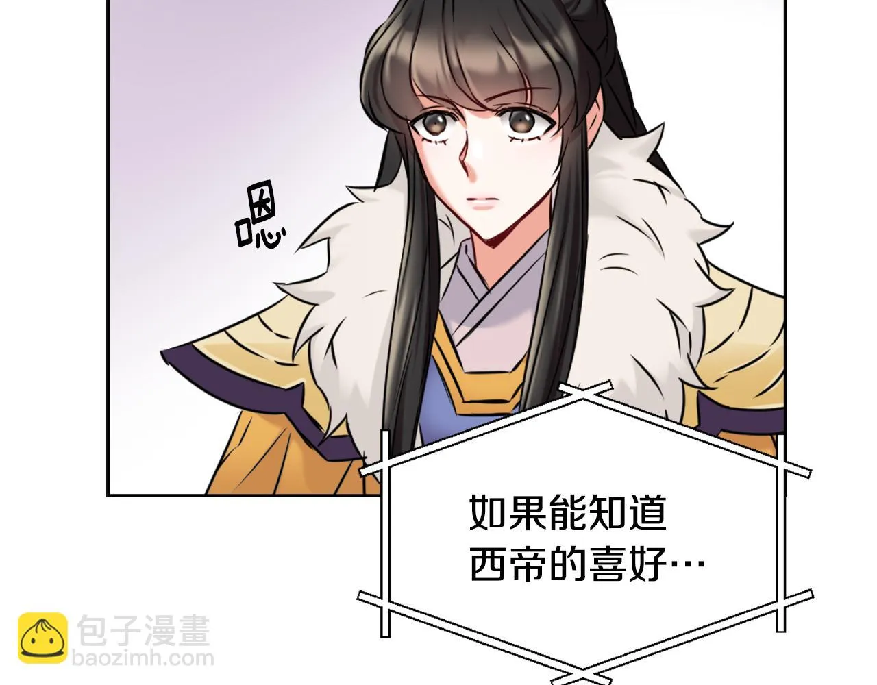 第24话 主人！我是弦啊！ 第160页
