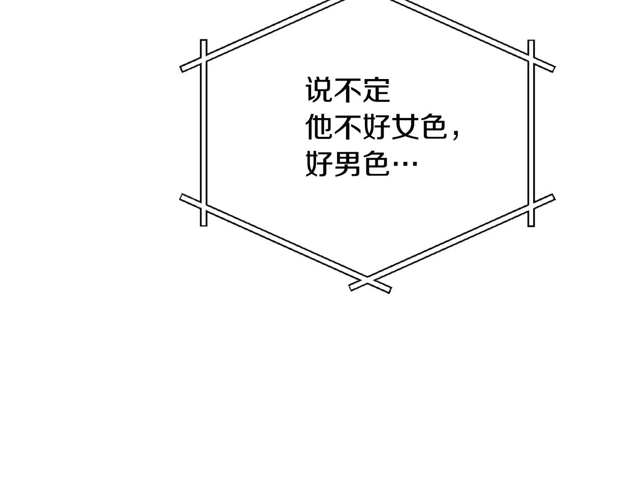 第24话 主人！我是弦啊！ 第162页