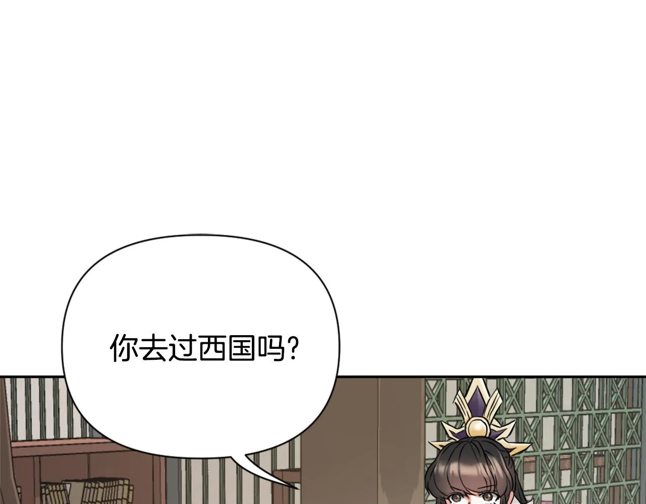 第24话 主人！我是弦啊！ 第163页