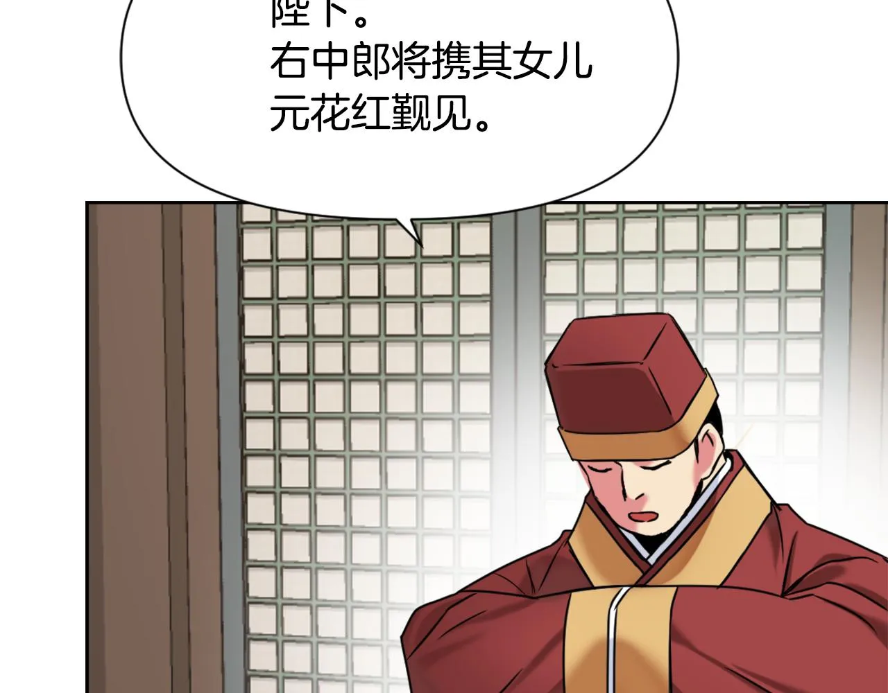 第24话 主人！我是弦啊！ 第175页