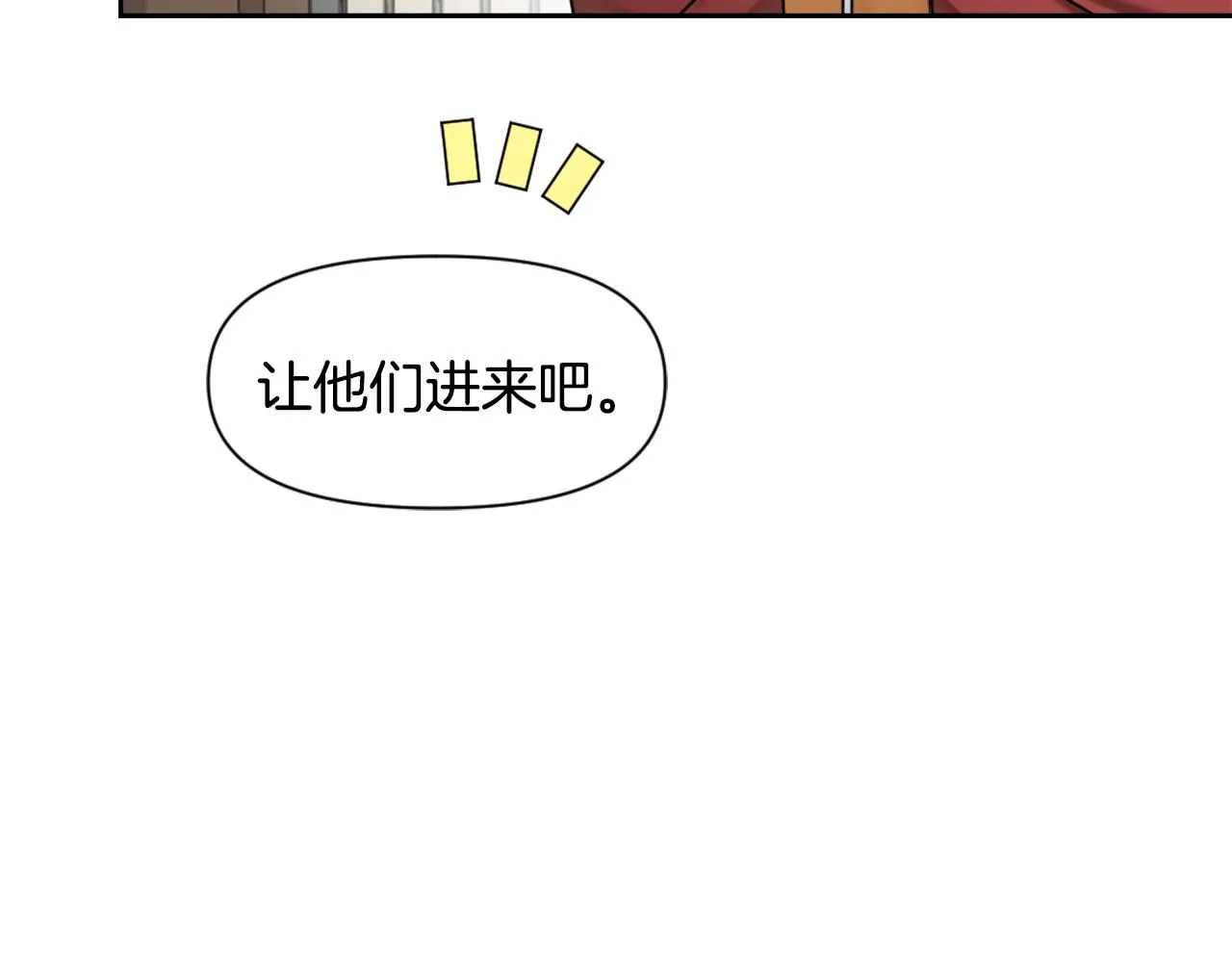 第24话 主人！我是弦啊！ 第176页