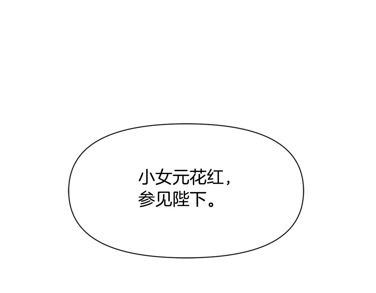第24话 主人！我是弦啊！ 第181页