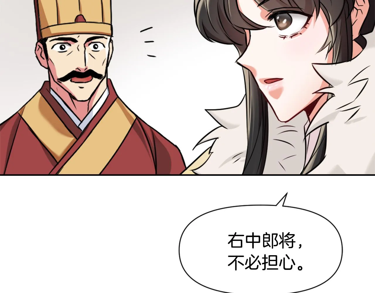 第24话 主人！我是弦啊！ 第189页