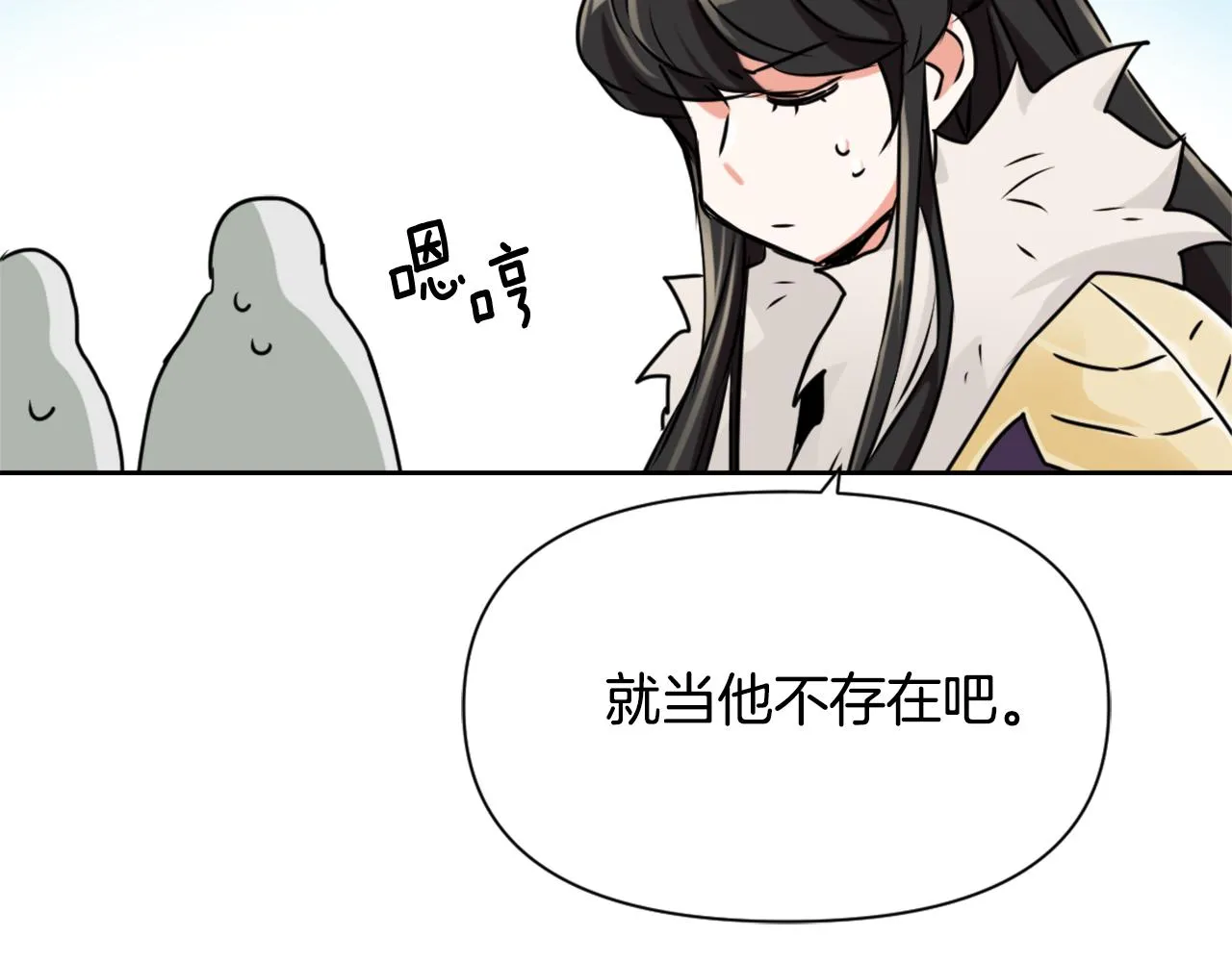 第24话 主人！我是弦啊！ 第196页