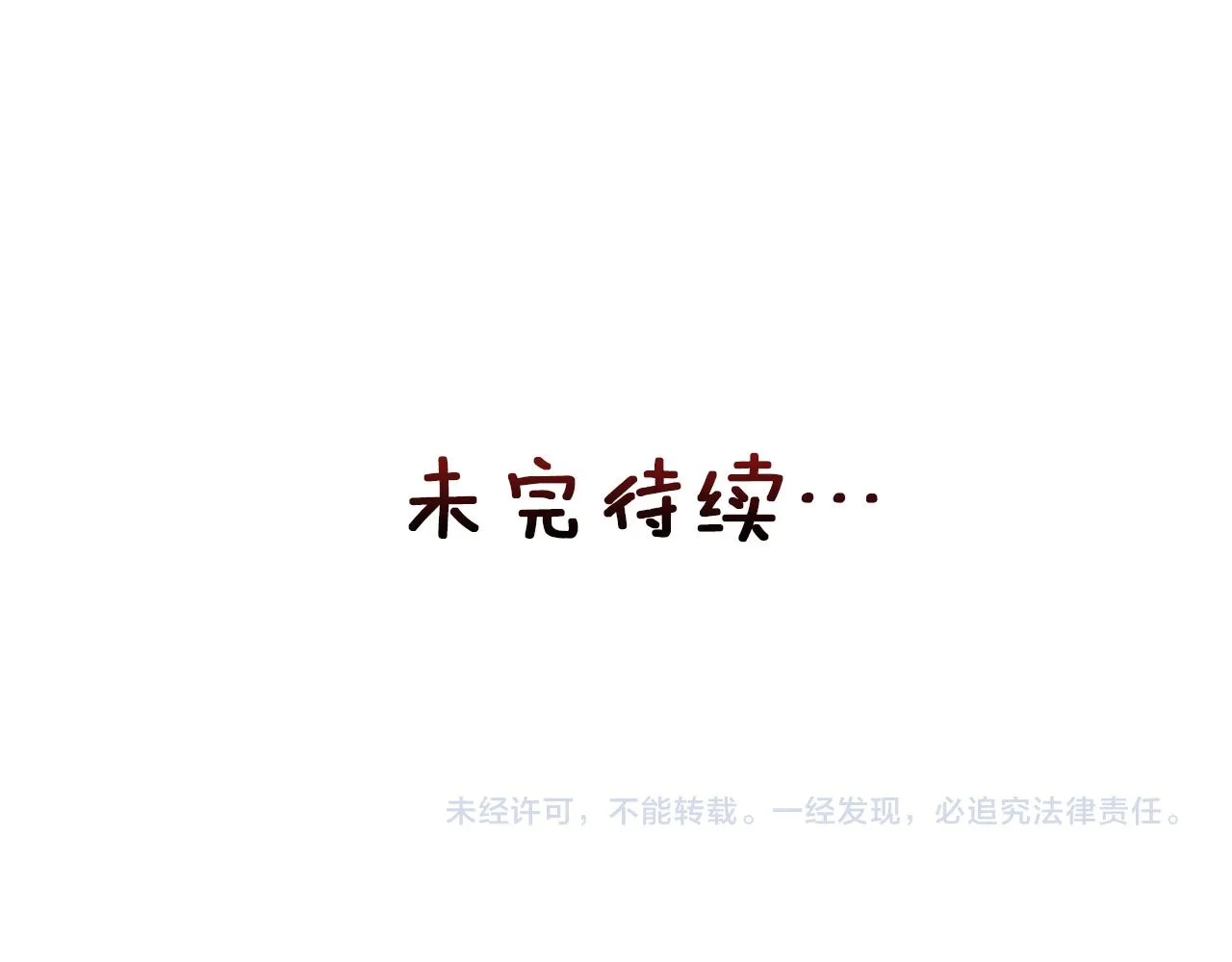 第24话 主人！我是弦啊！ 第197页