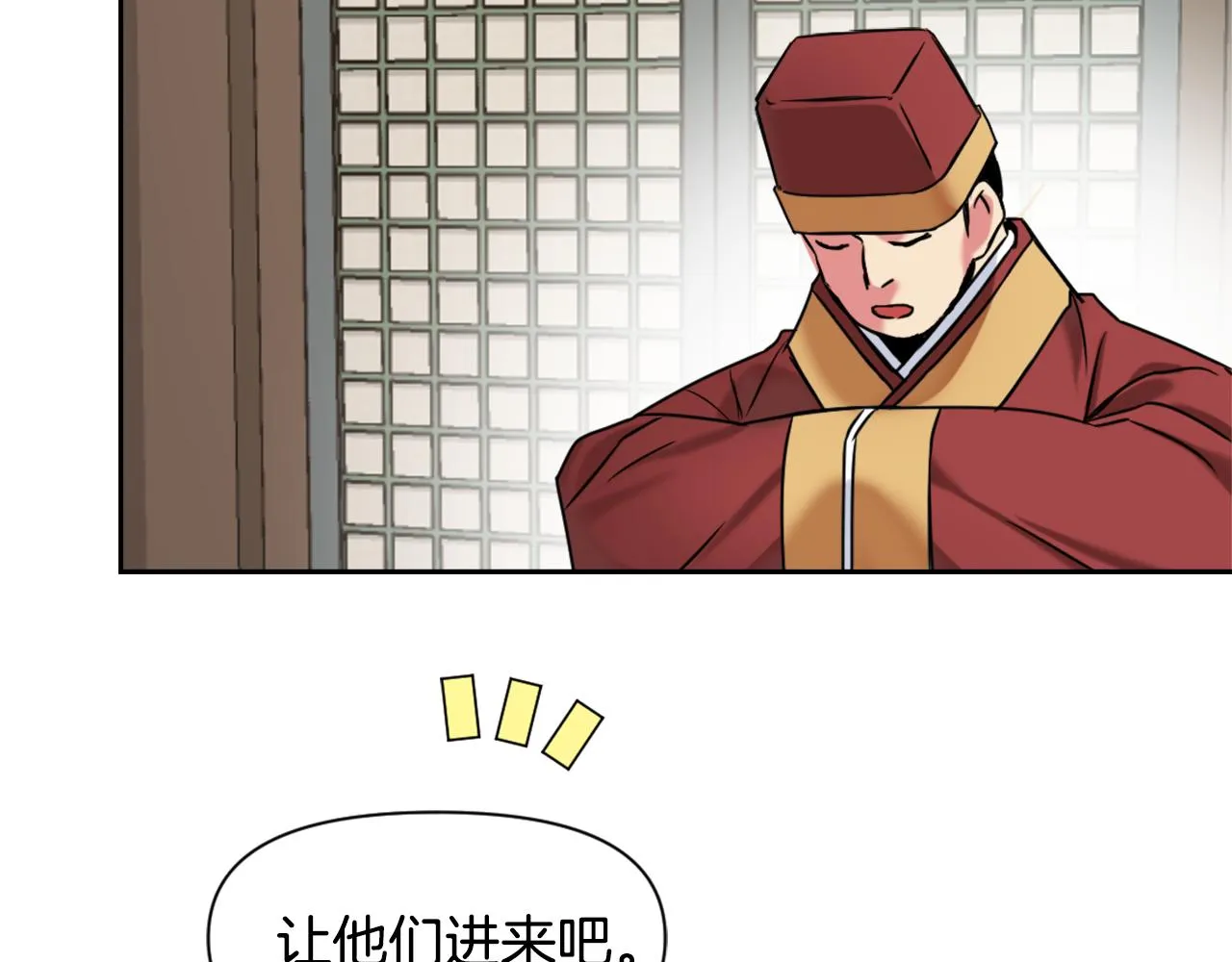 第25话 去西国的人选 第2页