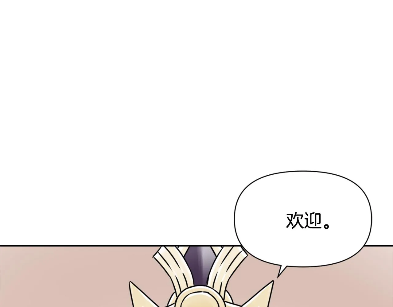第25话 去西国的人选 第11页