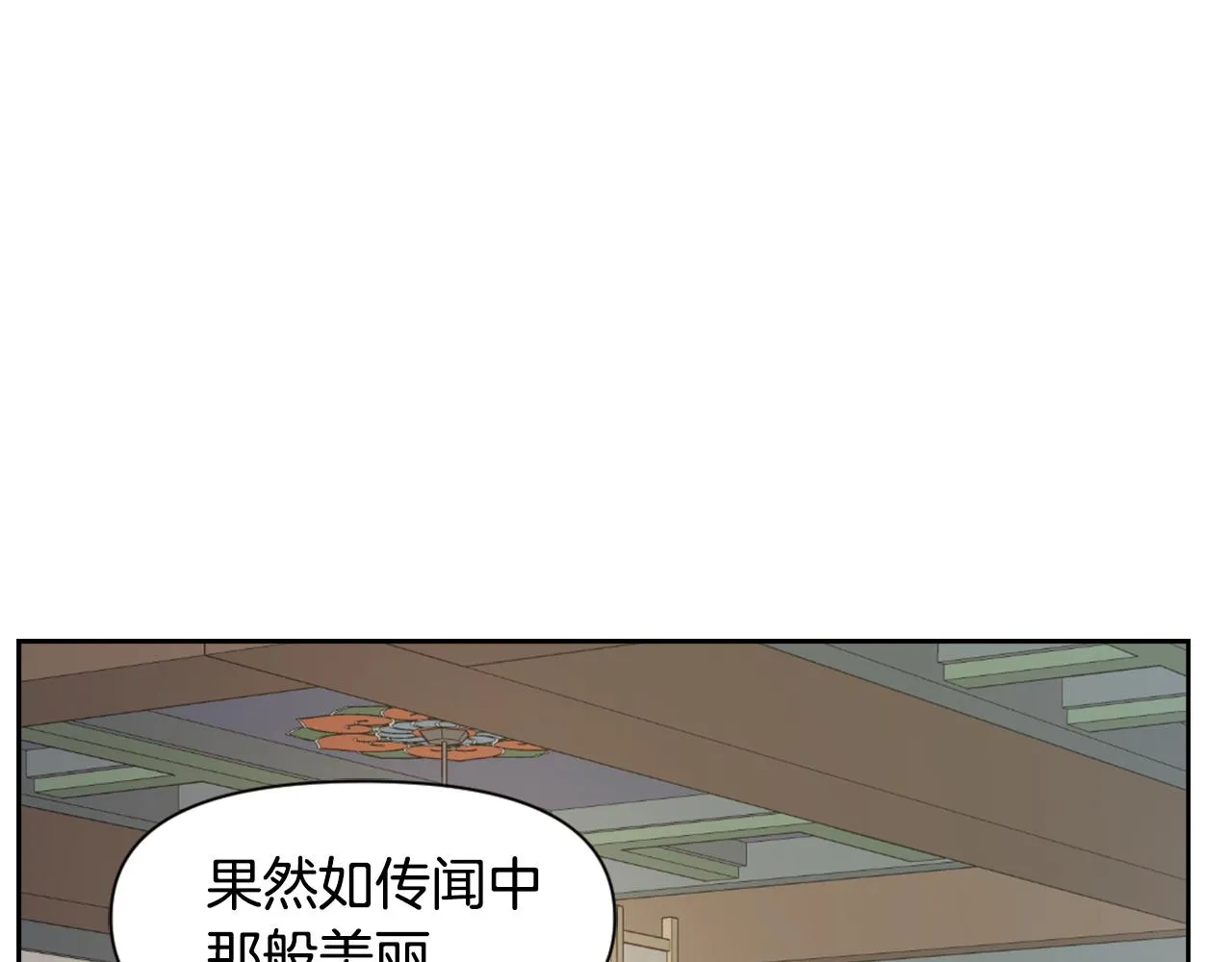 第25话 去西国的人选 第18页