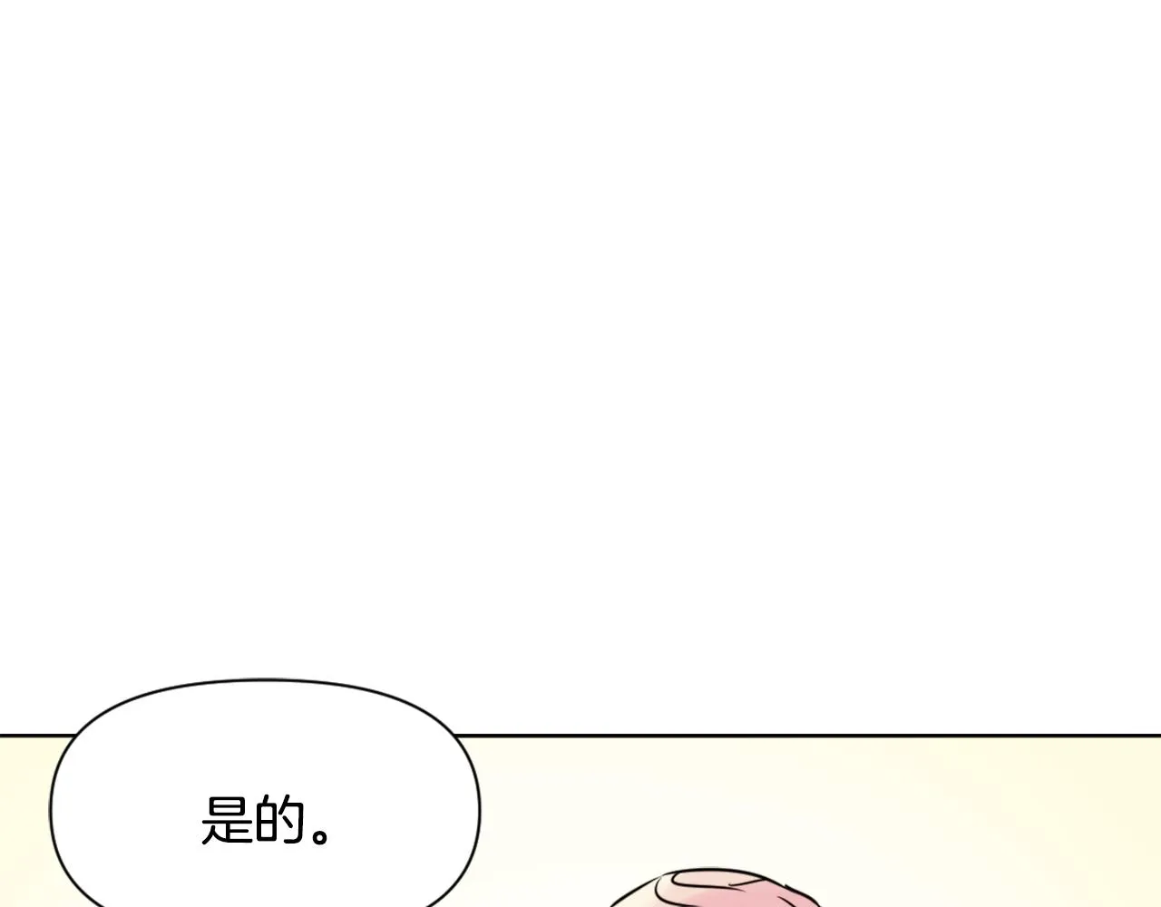 第25话 去西国的人选 第22页