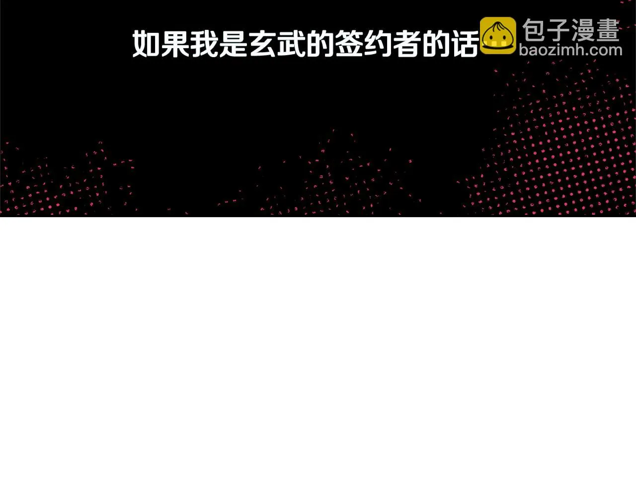 第25话 去西国的人选 第32页