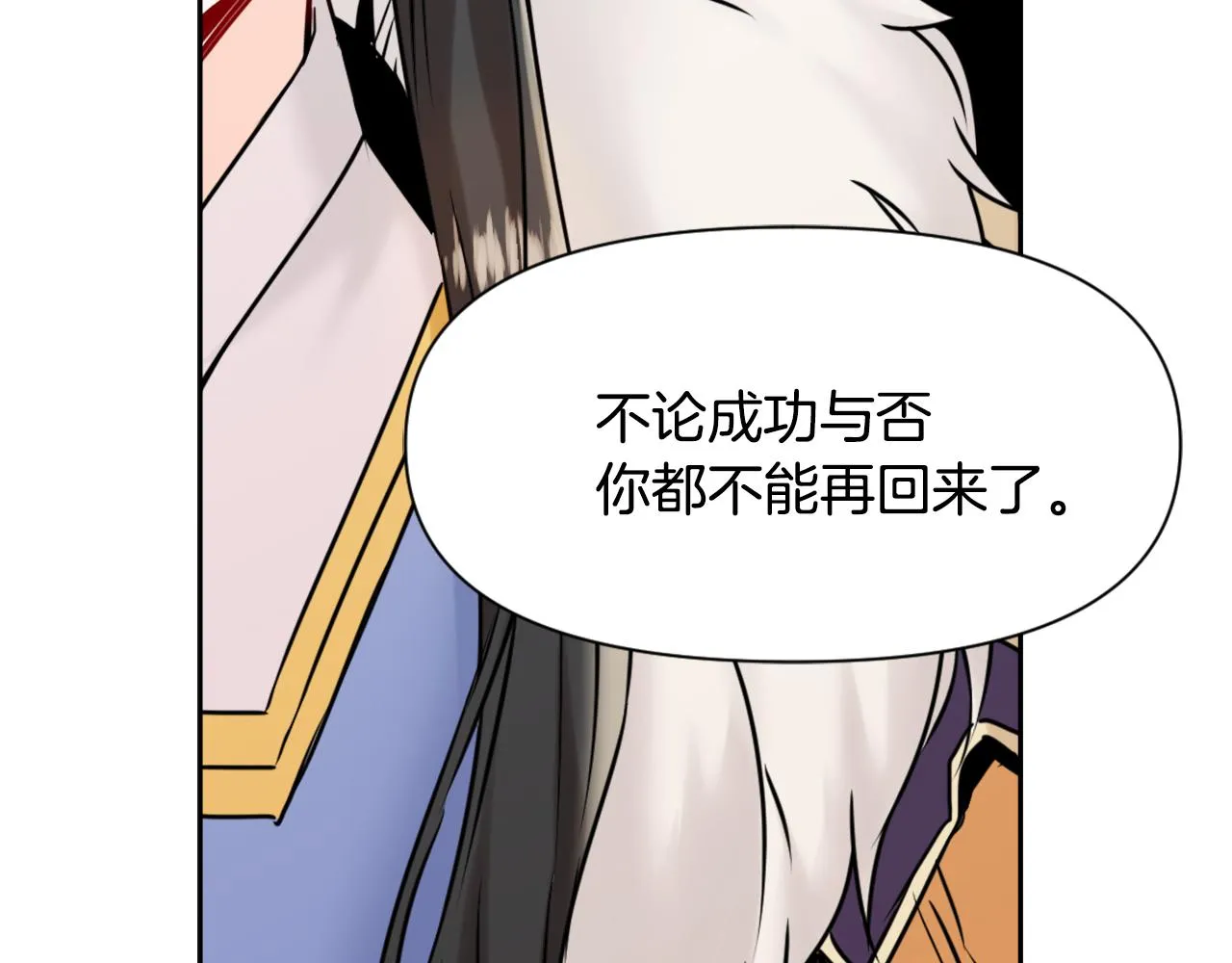 第25话 去西国的人选 第34页