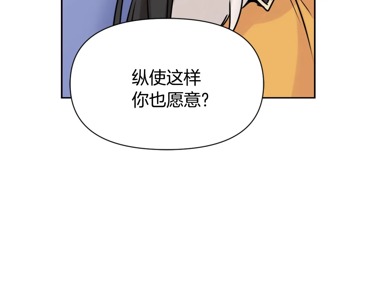 第25话 去西国的人选 第35页
