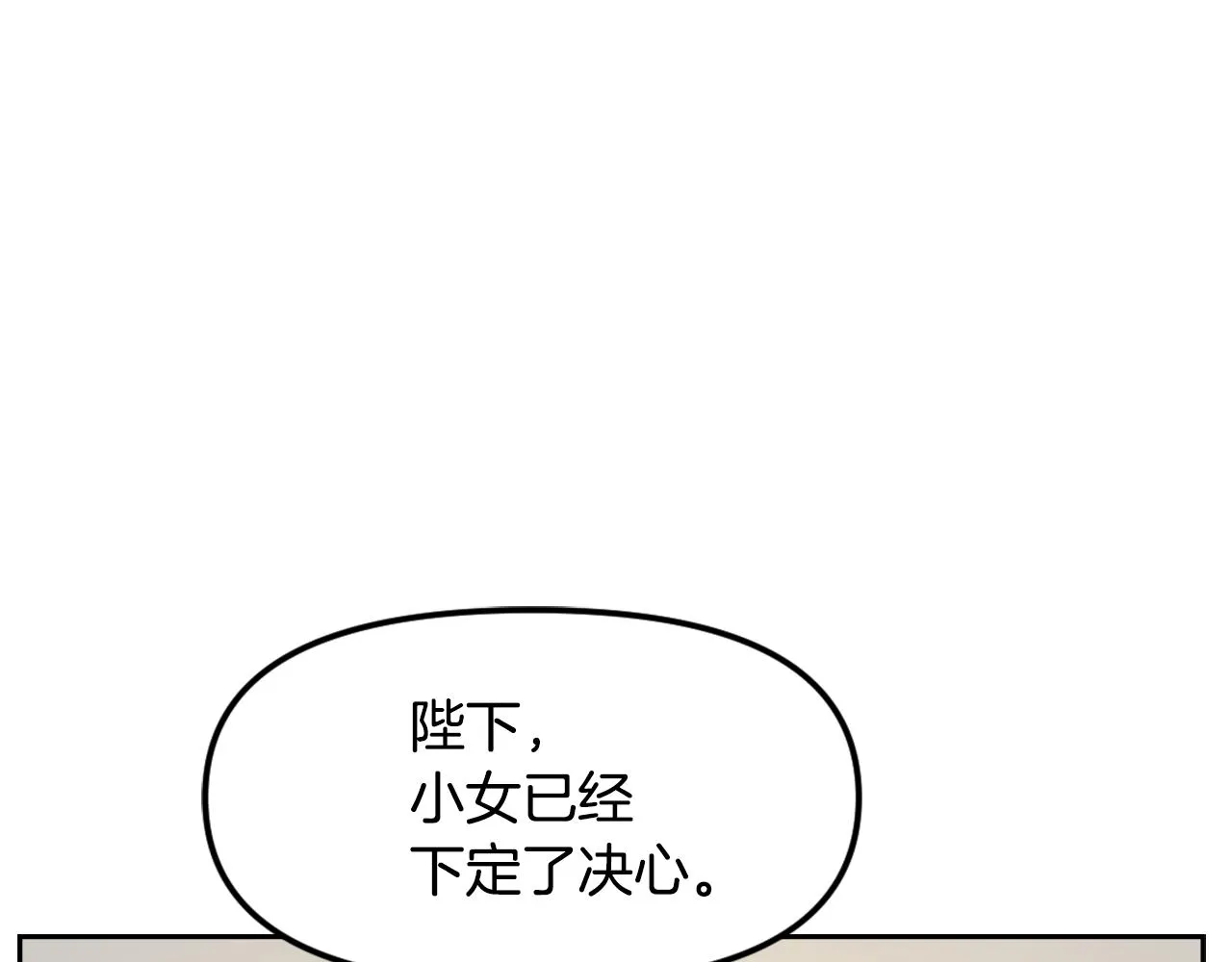 第25话 去西国的人选 第36页