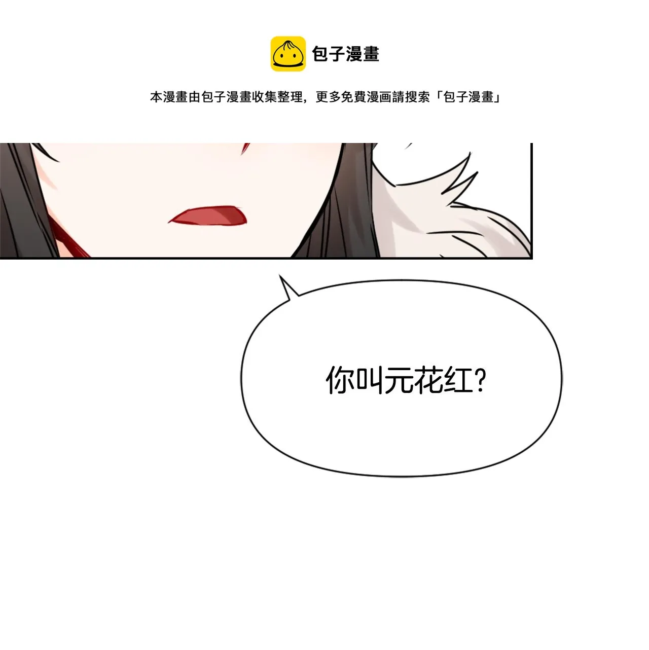 第25话 去西国的人选 第42页