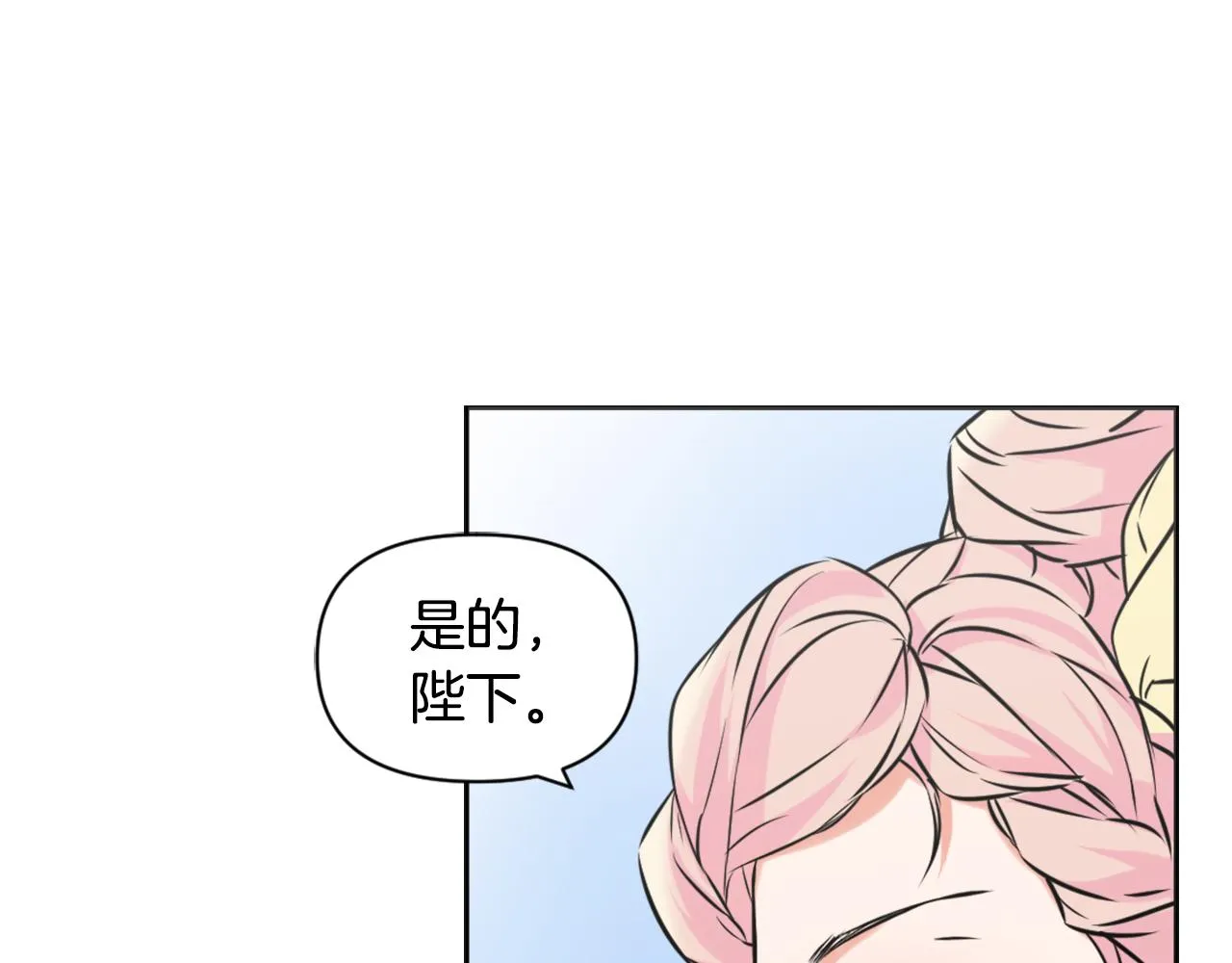 第25话 去西国的人选 第43页