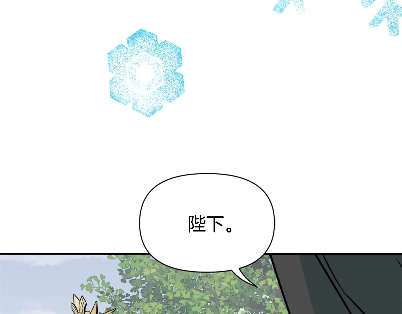 第25话 去西国的人选 第60页