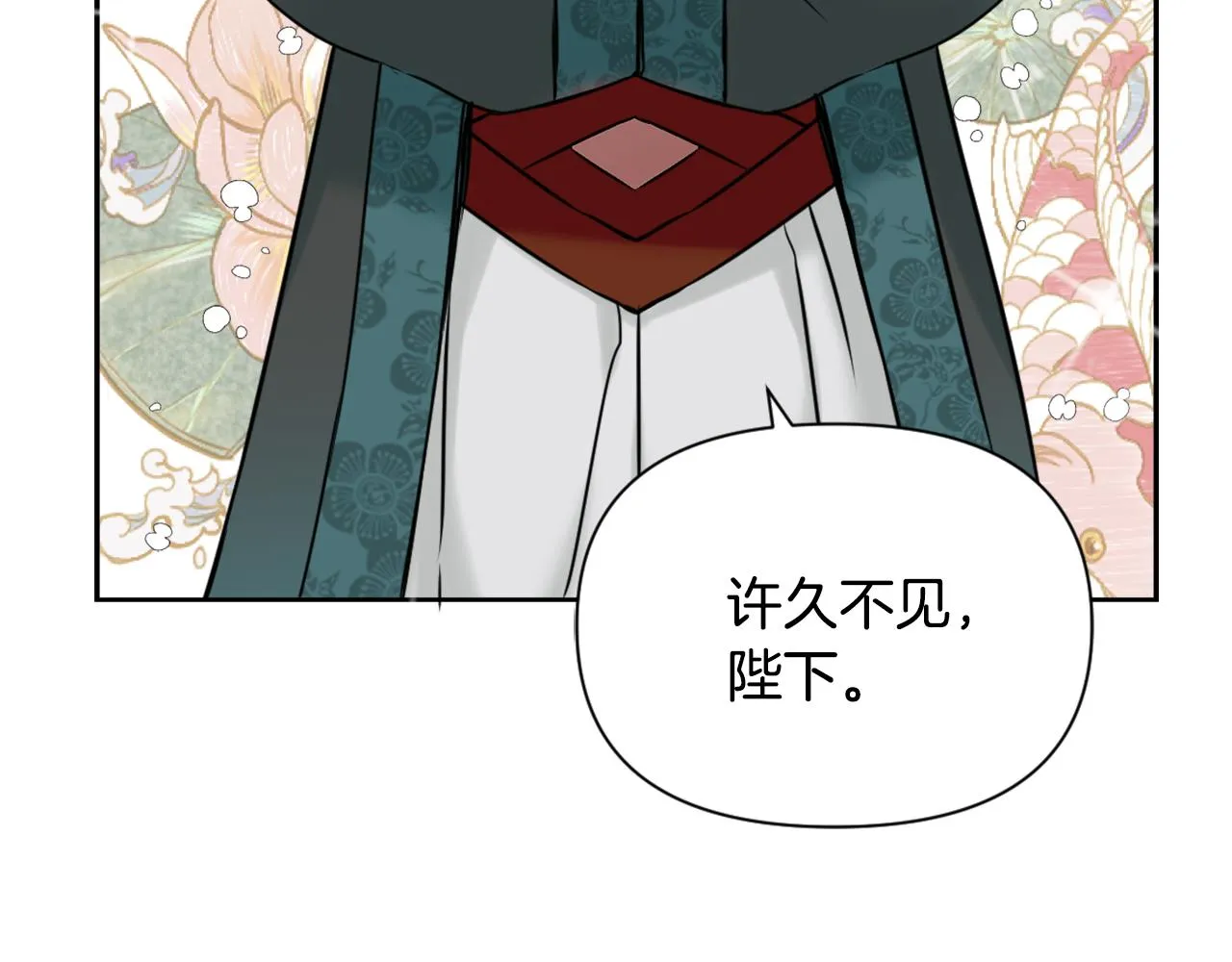 第25话 去西国的人选 第65页