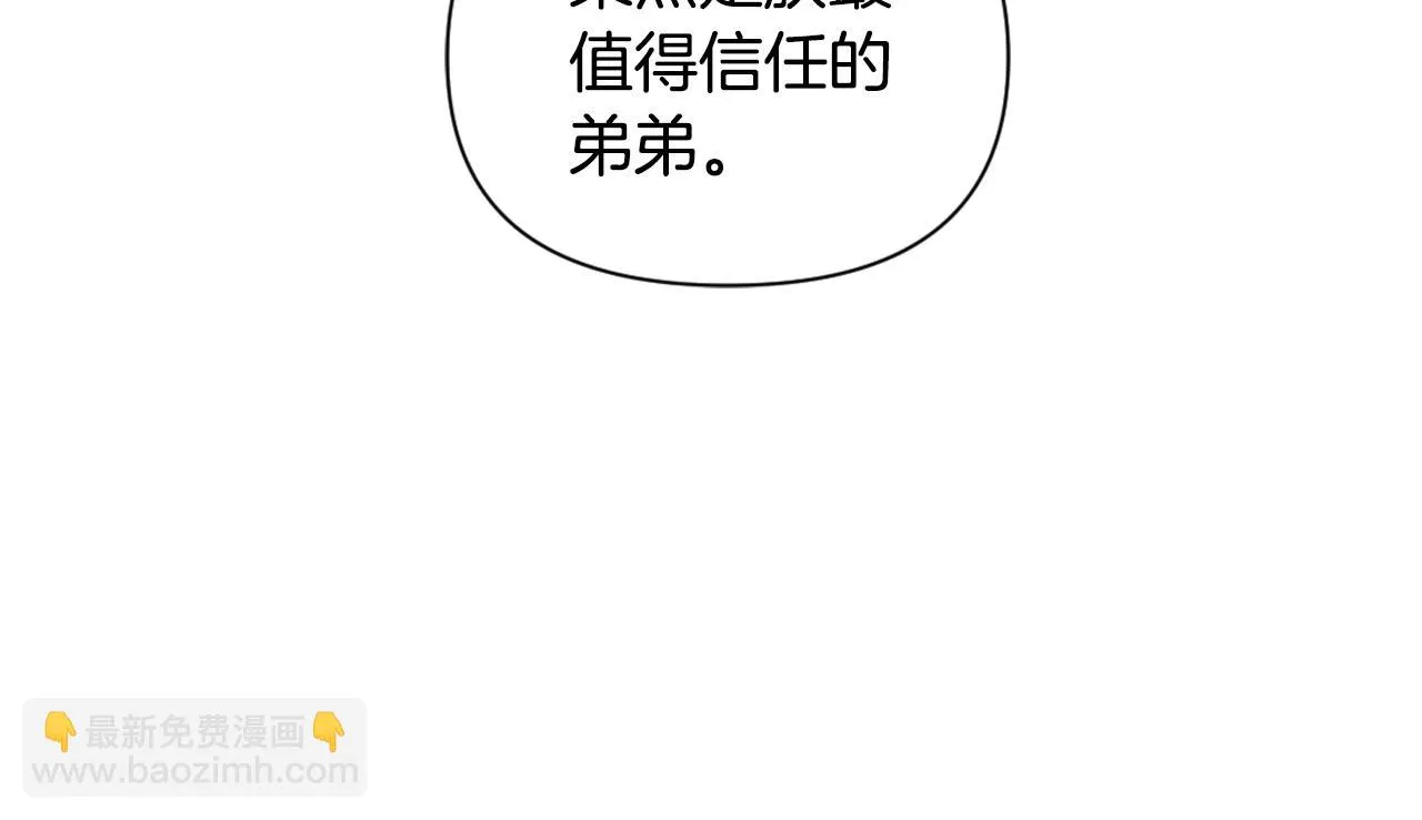 第25话 去西国的人选 第69页