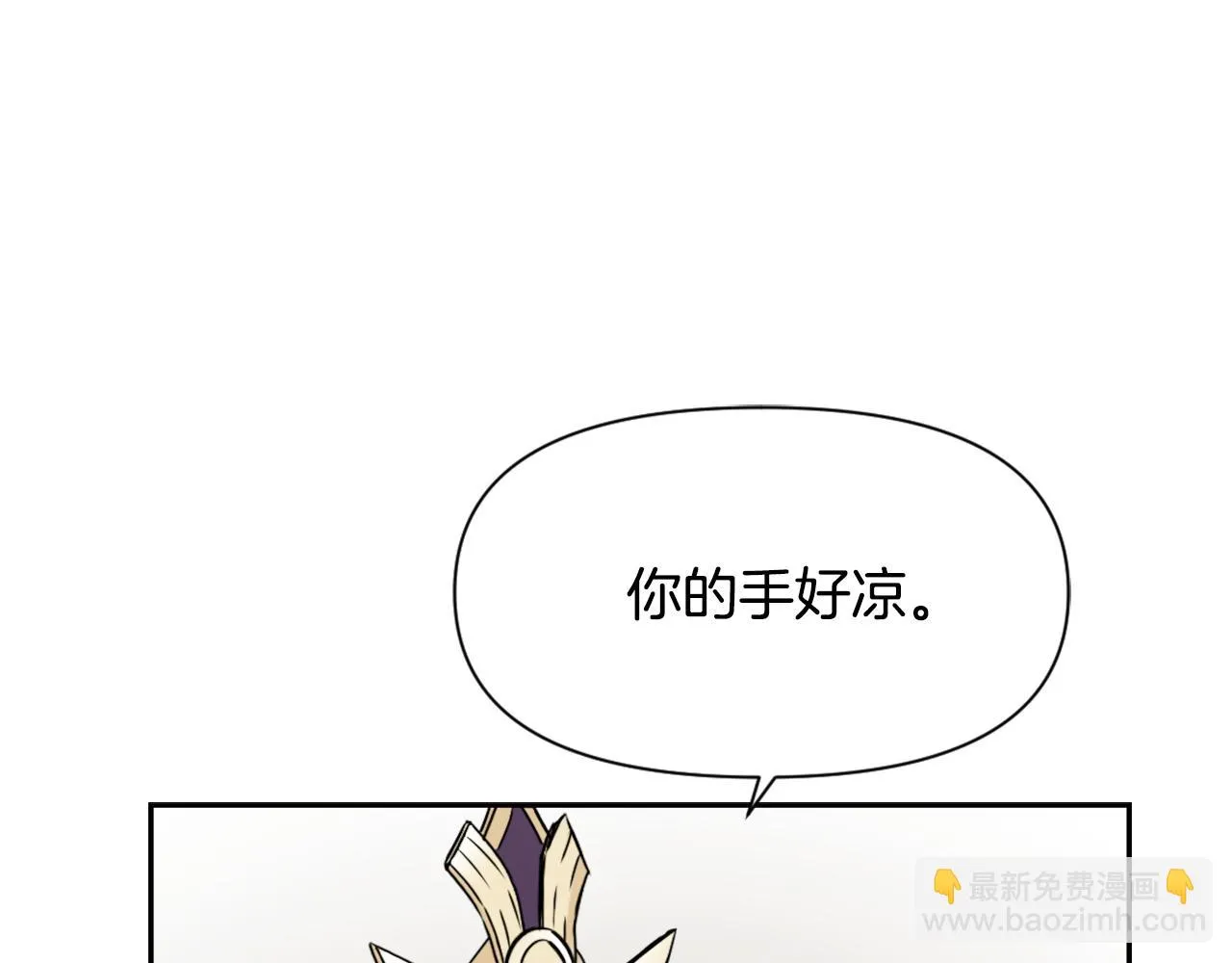 第25话 去西国的人选 第71页