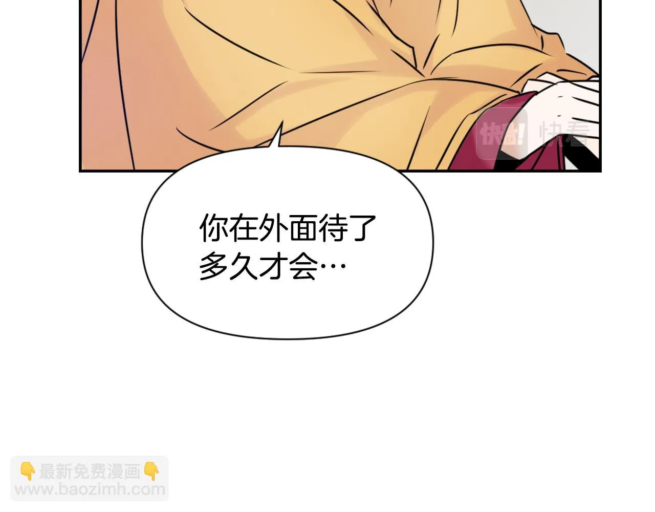第25话 去西国的人选 第73页