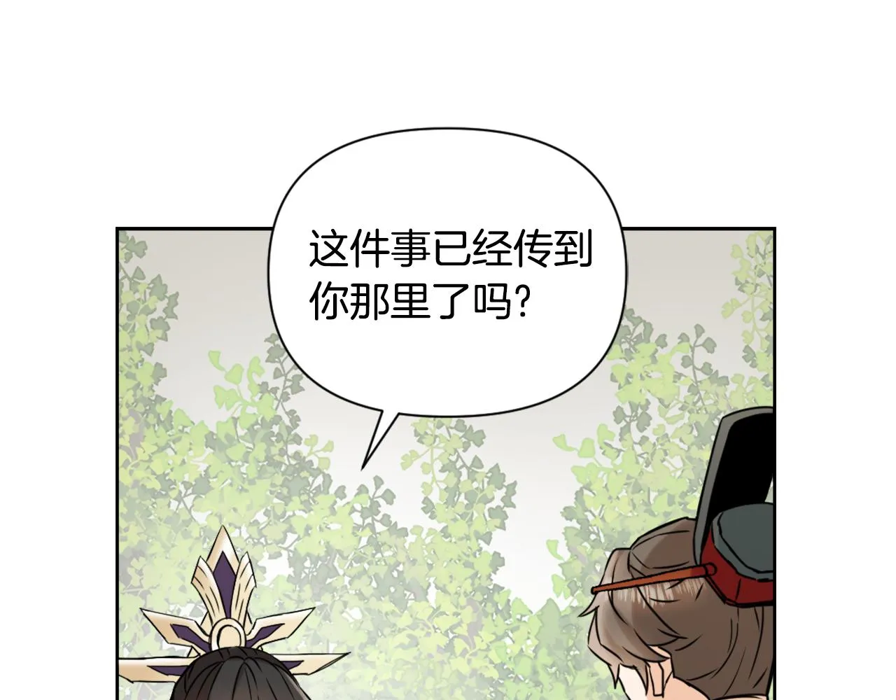第25话 去西国的人选 第78页