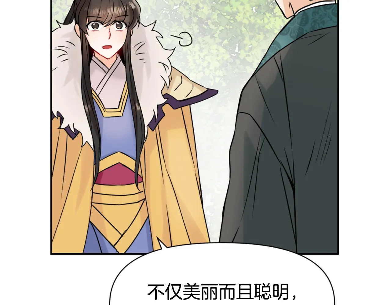第25话 去西国的人选 第79页