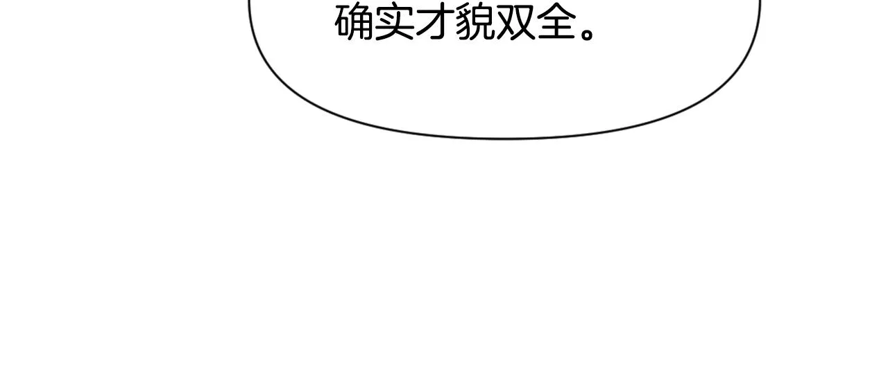 第25话 去西国的人选 第80页