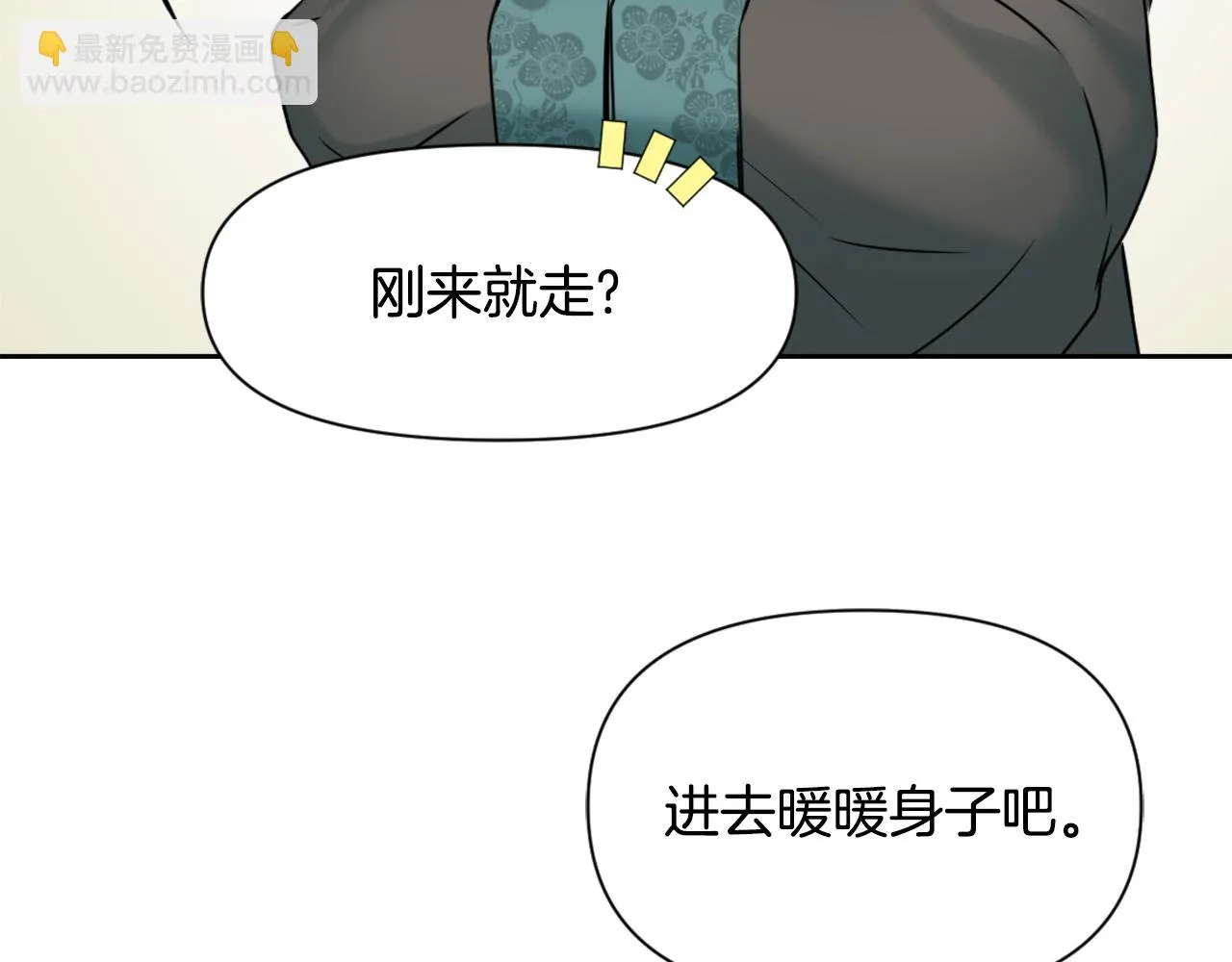 第25话 去西国的人选 第85页