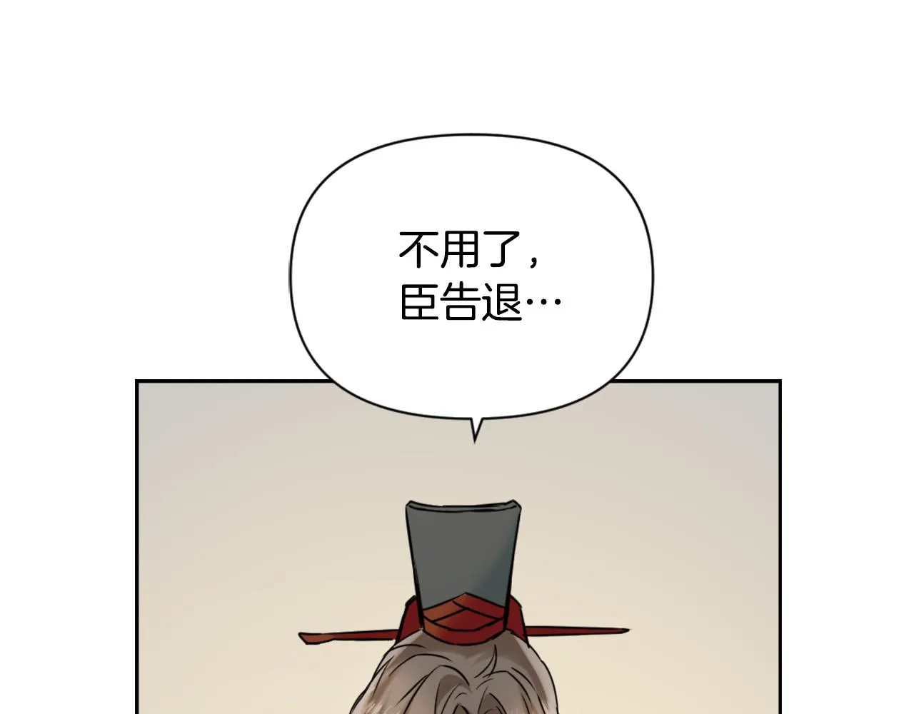 第25话 去西国的人选 第87页