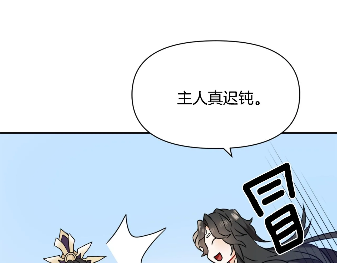 第25话 去西国的人选 第95页