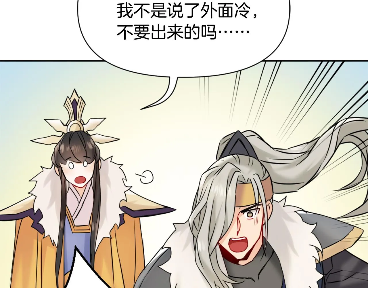 第25话 去西国的人选 第98页
