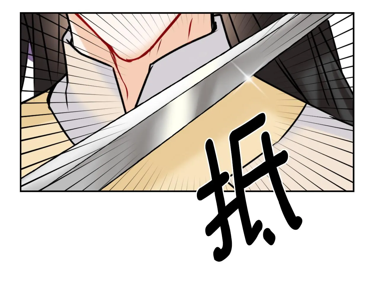 第25话 去西国的人选 第101页